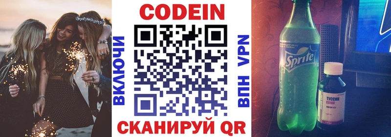 Codein Purple Drank  где купить наркотик  Нижний Тагил 