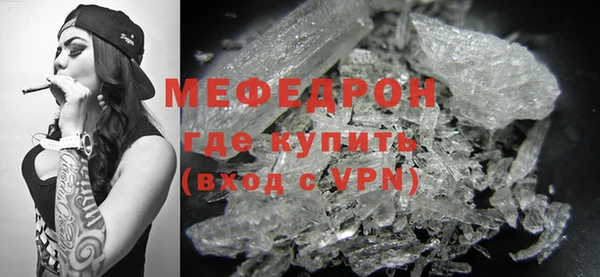 мефедрон мука Богданович